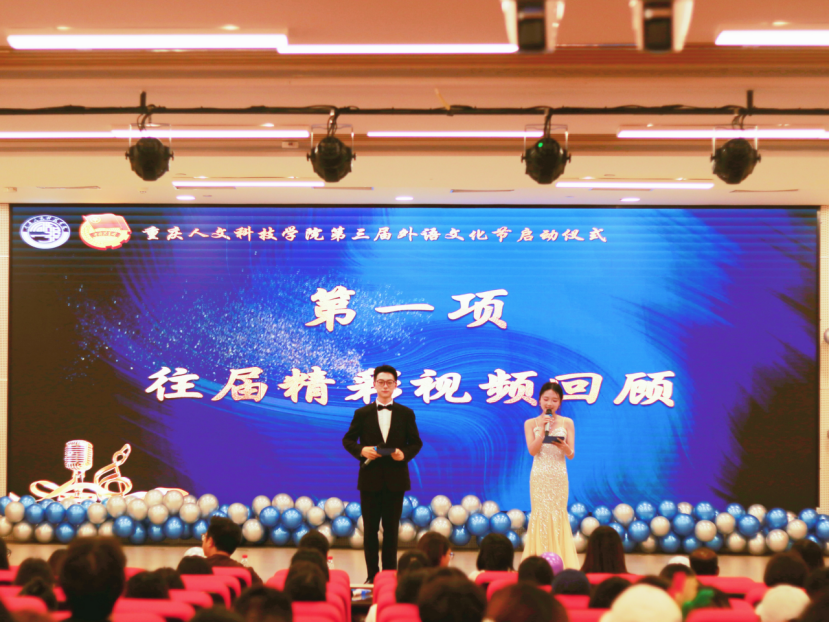 英国上市公司365第三届外语文化节启动仪式暨“Tune to Harmony(外音荟萃,和谐共鸣)” 外文歌手大赛决赛圆满举行